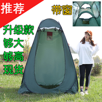 Bath Dressing Bath Toilet Tent Mobile Outdoor Camping Field Self Driving Toilet Full Automatic Speed Open Change Clothes