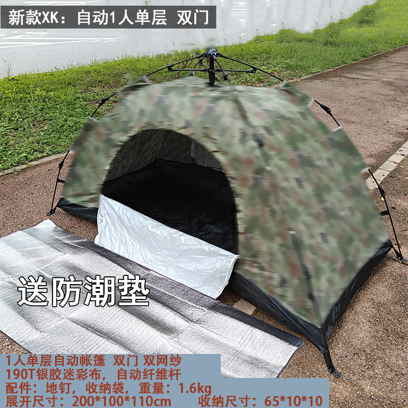 新しいポータブル迷彩テント屋外全自動キャンプシングルクイックオープニングキャンプ3-4人1-2人一泊ライト