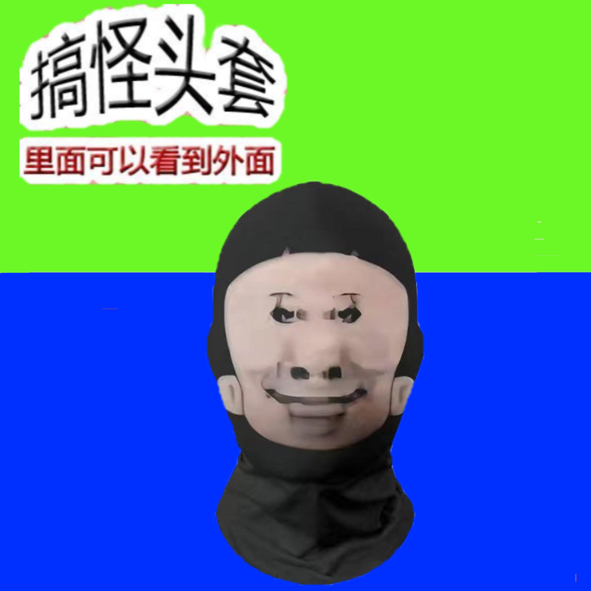 2026年搞笑头套怎么选？为什么龙图、奶龙、贝利亚这些角色款成了整蛊和cos场景新刚需？