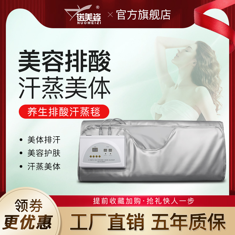 Normeipose Acid Blanket Beauty Salon Beauty Salon Special Volleyball moisture instrument Full sweaty Steamed Bag Space Blanket Sweat-Taobao