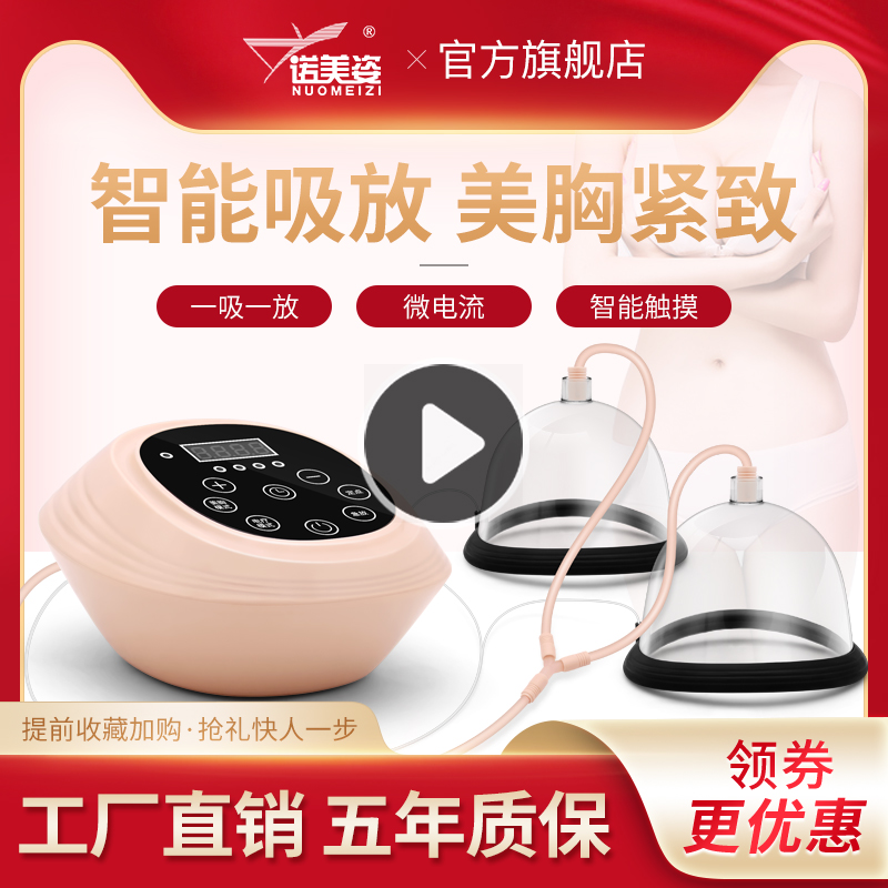 Nobi Bo Ting Breast Beauty Instrument Breast Massager Electric Product Breast Massage External Breast Beauty Regimen