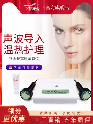 Norshanghting ultrasonic beauty instrument tbs ultrasonic beauty instrument official flagship store official website instrument