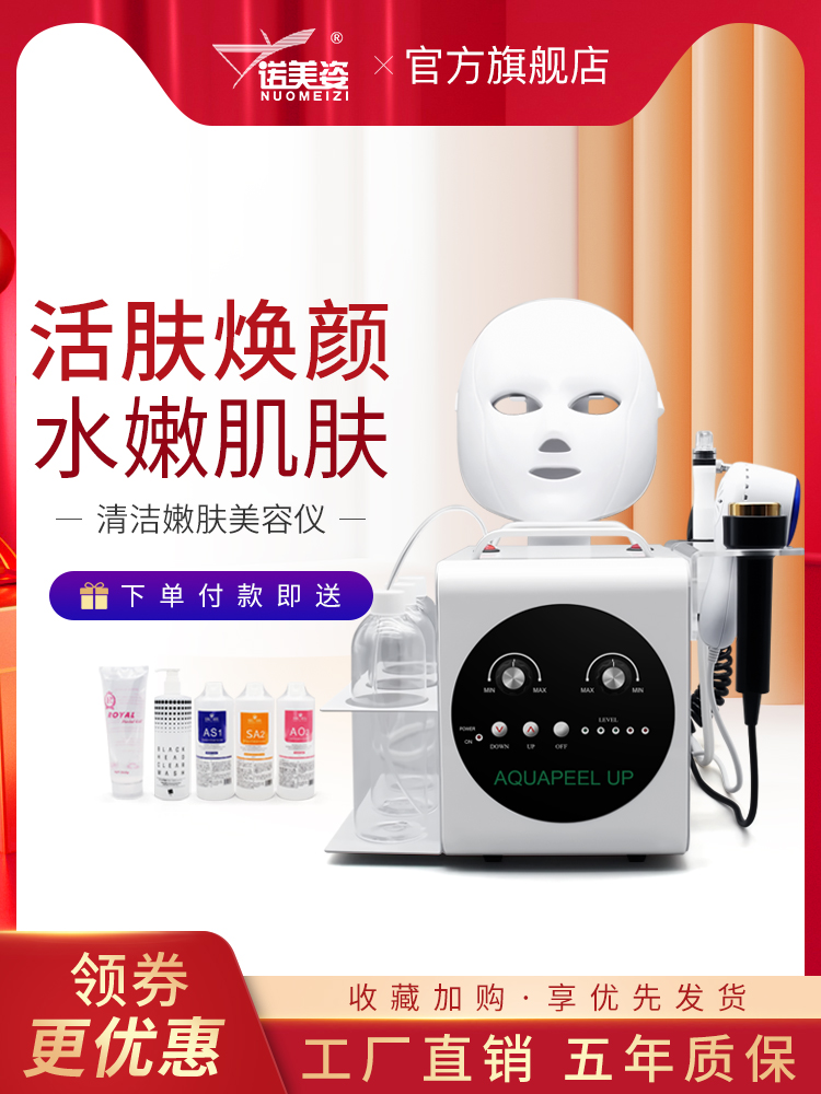 The fifth generation of the new small bubble beauty instrument Korean ultra-micro suction blackhead moisturizing and cleaning skin oxygen injection instrument