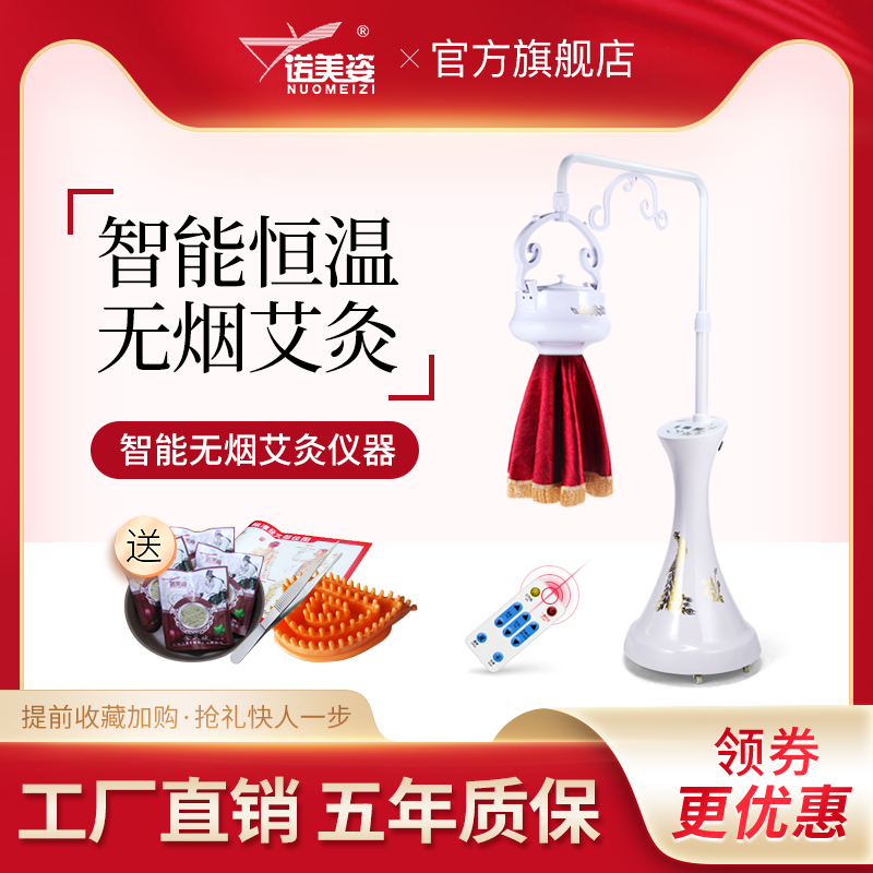 Moxibustion Instrument Home Palace Chill Fumigation Instrument Smoke-free Gynecological Physiotherapy Family Style Moxibustion Health Preserving Machine Beauty Institute Special
