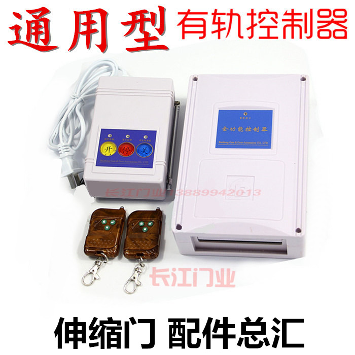 bs-nz2 9 full-function controller electric telescopic door main board monorail stainless steel rail telescopic universal