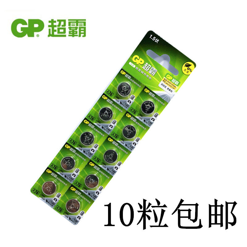 GP Supermaster A76 LR44 Button Battery 1 5V AG13 GPA76 L1154 Electronic 10 grain price