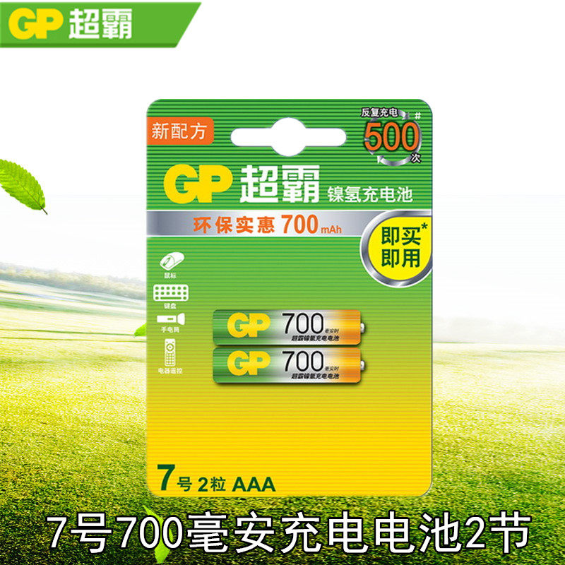 GP Speedmaster No. 7 700mAh Ni-MH rechargeable battery no memory effect Ni-MH rechargeable battery 2 price