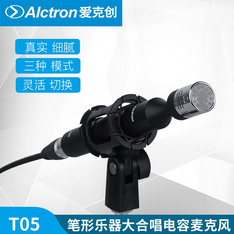Alctron Aixtron T05 pen shaped capacitive microphone instrument big choral piano wood guitar musical instrument microphone