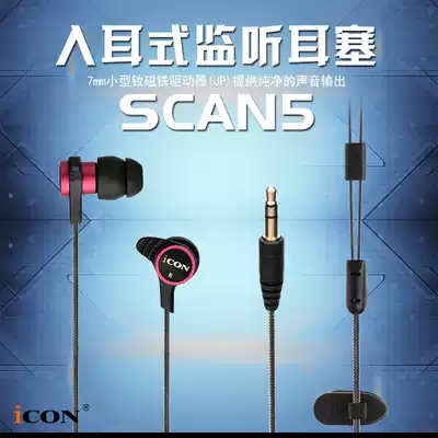 Aiken ICON SCAN5 monitoring headset In-ear subwoofer Mobile phone computer universal game live earbuds