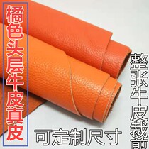 Cowhide leather leather top layer orange leather handmade DIY cowhide material sofa cushion leather fabric