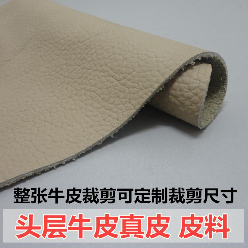 Cowhide Leather Genuine Leather Khaki Leather Fabric Sofa Cowhide Fabric Car Seat Light Brown Whole Cowhide