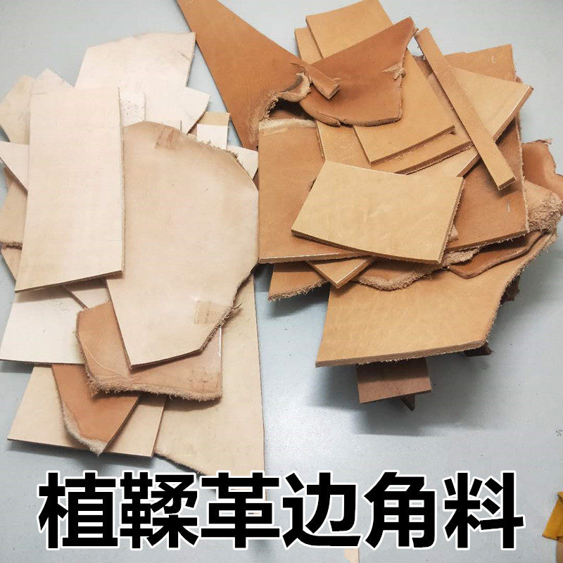 Vegetable tanned leather leftover material carving plastic practice hand shredded leather tree lamb skin thick hard cowhide