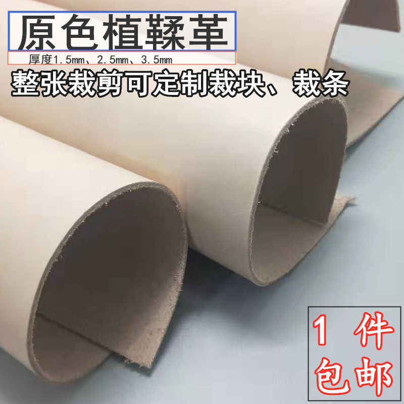 Vegetable tanned leather Vegetable tanned leather DIY handmade leather imported head layer cowhide tree paste leather plant soft leather genuine leather carved leather