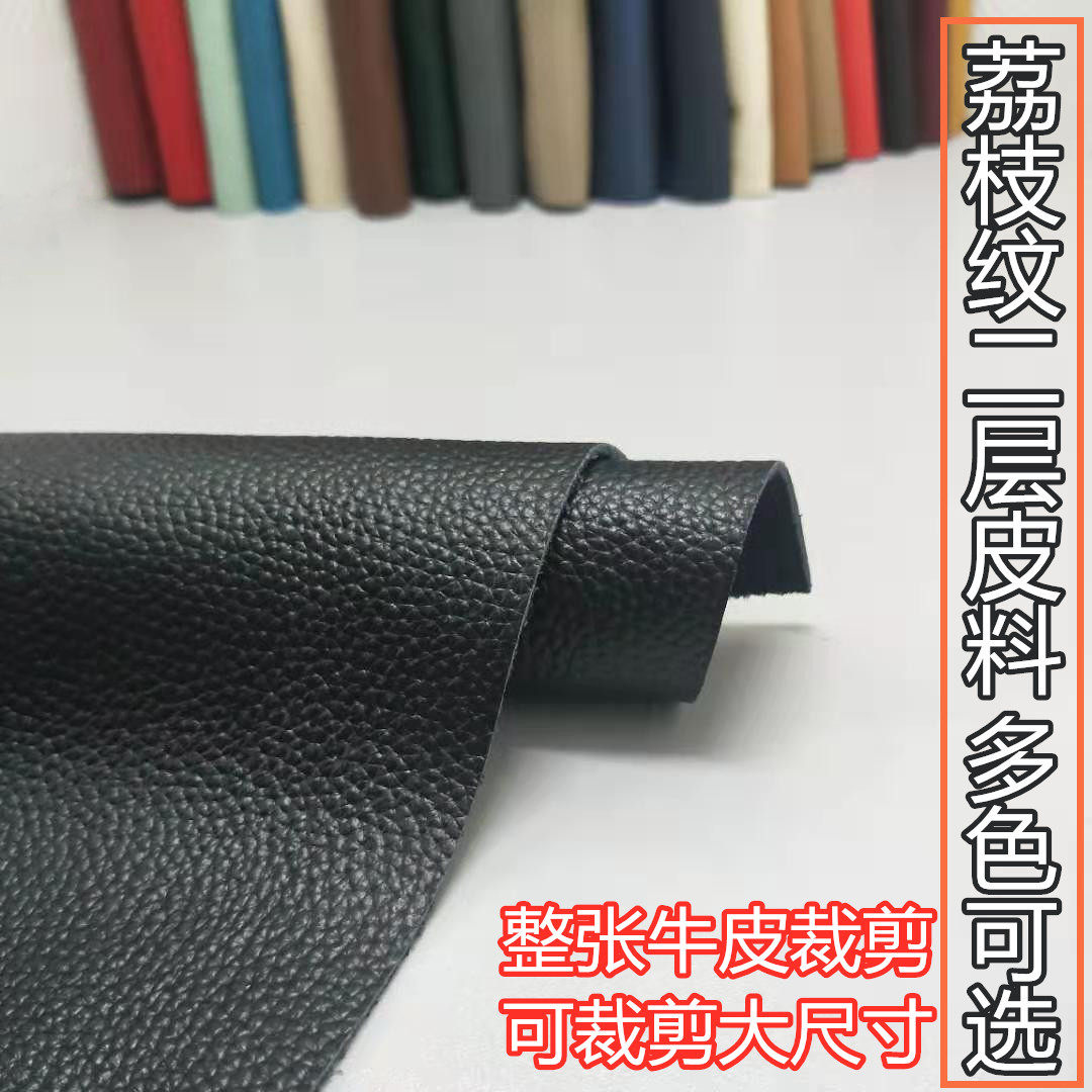 Cowhide leather material black lychee pattern color lychee pattern two-layer cowhide sofa seat bedside upholstered leather fabric