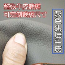 First layer cowhide leather leather gray cowhide bedside sofa soft bag leather fabric whole cowhide cutting
