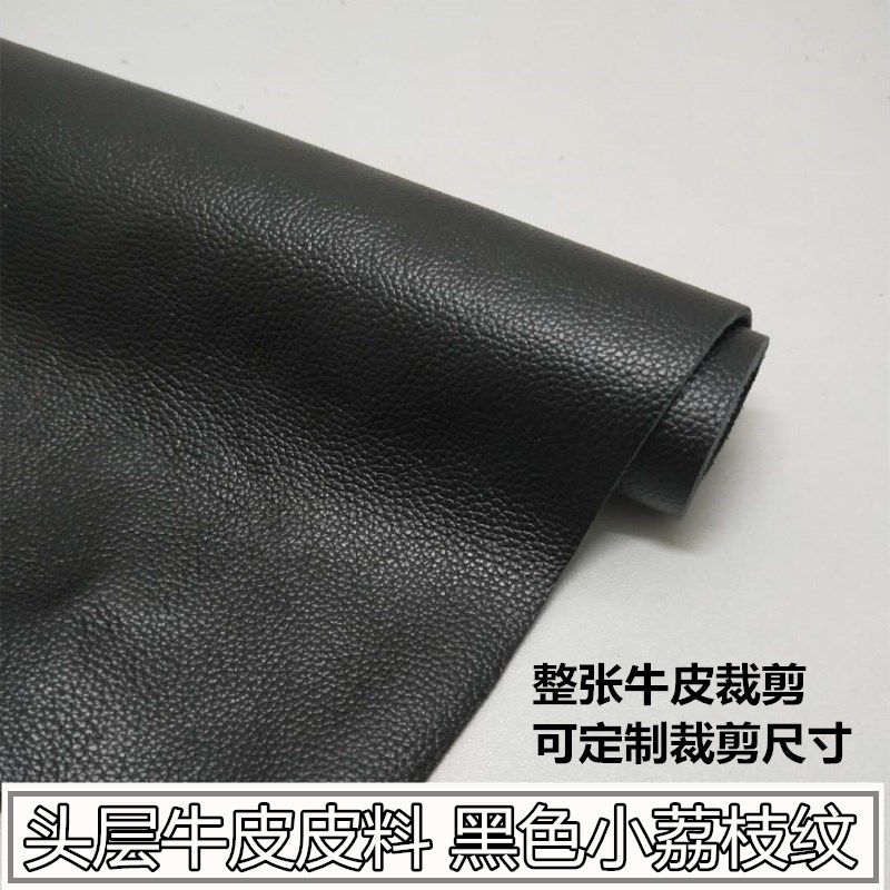 Cowhide leather genuine leather black small lychee pattern whole piece of cowhide handmade diy wallet bedside soft bag leather fabric