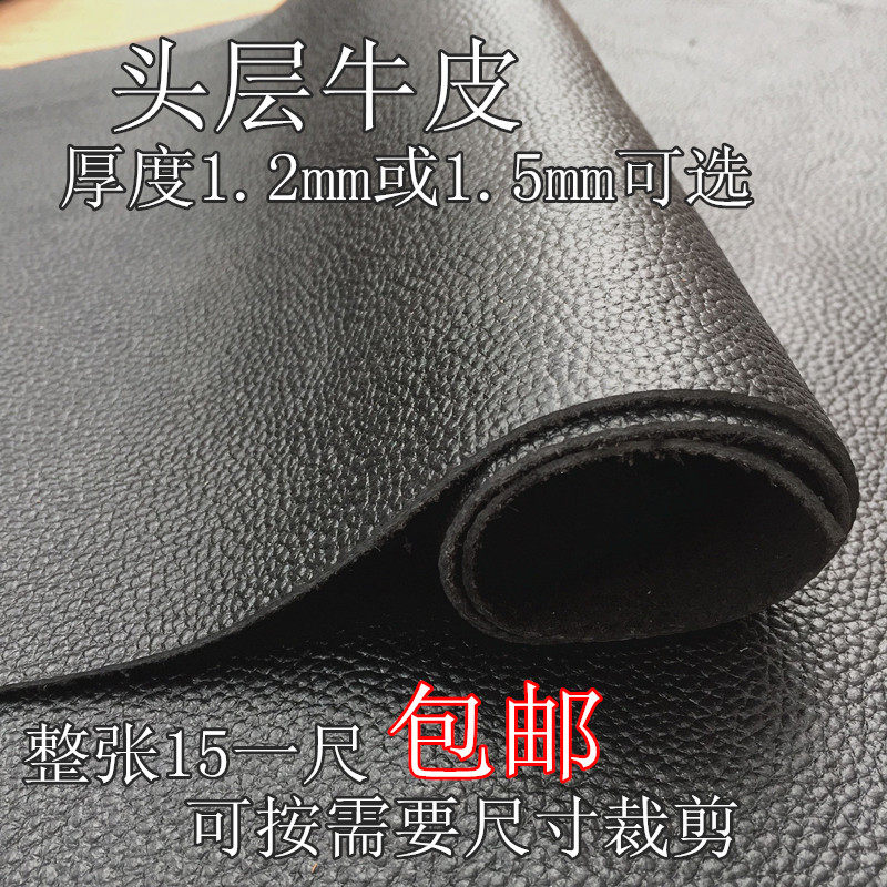 diy leather goods leather bag wallet leather material black lychee pattern leather whole head layer cowhide thickness 1 2mm-1 5mm