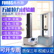 Tensile testing machine Universal material plastic microcomputer control electronic film stripping tensile compressive strength tester