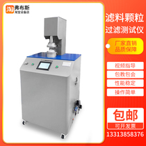 Meltblown cloth particle filtration efficiency tester N95 mask grade resistance PFE oily salt filtration testing equipment