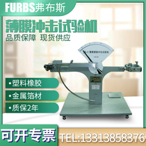 Food packaging film impact testing machine Anti-pendulum impact determination Composite film pendulum impact test tester