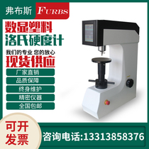 Electric plastic Rockwell hardness tester HRD-150 type composite material desktop digital display surface Rockwell hardness test