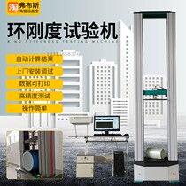 Ring stiffness testing machine plastic pipe glass steel pipe Tensile Compression measurement pipe corrugated rigidity and flexibility tester