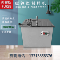 Dumbbell prototype milling cutter sample preparation plastic rubber sheet pipe tensile performance test dumbbell prototype