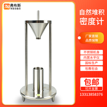 Natural accumulation density meter Plastic powder Non-metallic particle coating powder fluidity performance density measuring instrument