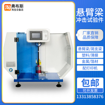 Digital display cantilever beam pendulum impact testing machine Pointer type plastic simple support beam ceramic impact strength testing instrument