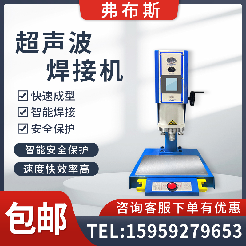 Ultrasonic Welding Machine Abs Pp Plastic Nylon Automatic Frequency Tracking Ultrasonic Pc Plastic Welding Machine Plastic Fusion Machine