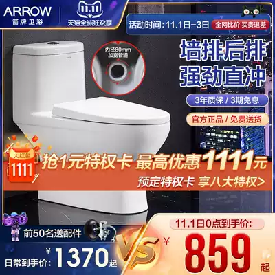 Wrigley official flagship store toilet AE1126 home direct-flush silent side row rear adult Wall toilet