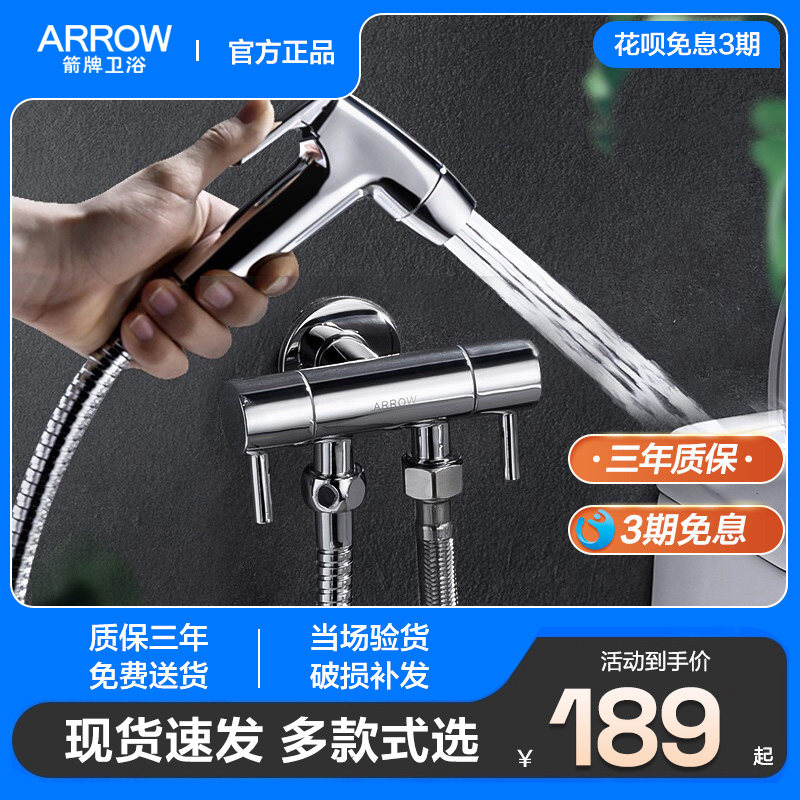 Arrow bathbathtoilet spray gun set mate tap into two out cleaner spray gun tap