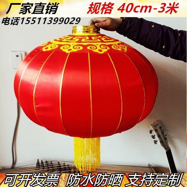 Advertisement lantern set to make custom Joe relocating lantern balcony outdoor waterproof silk cloth iron mouth lantern wedding big red lantern
