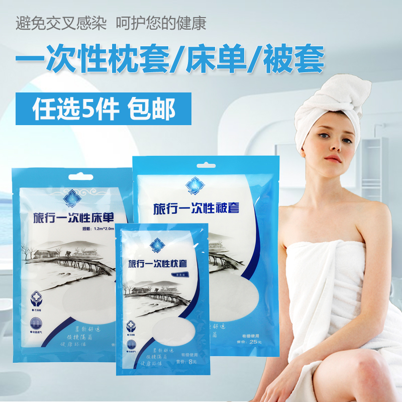 Travel disposable pillow bed sheets covered with towel single-person sterile insulated tourist hotel supplies