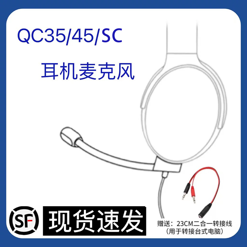 Suitable for Bose Qc35 First and Second Generation Qc45/Sc Headphones Microphone Audio Cable E-Sports Gaming Version Accessories