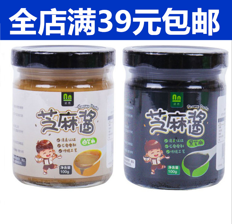 Noen black sesame sauce White sesame sauce 100g bottle seasoning bibimbap seasoning bibimbap seasoning