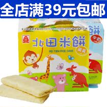  Taiwan Beitian rice cake Brown rice roll Imported rice roll Childrens casual snacks Healthy and nutritious breakfast meal replacement 100g