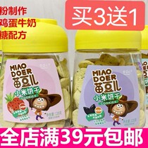 Miao Bean Millet Biscuits Small Rice Flour made without eggs Milk Trehalose Recipe 120 gr