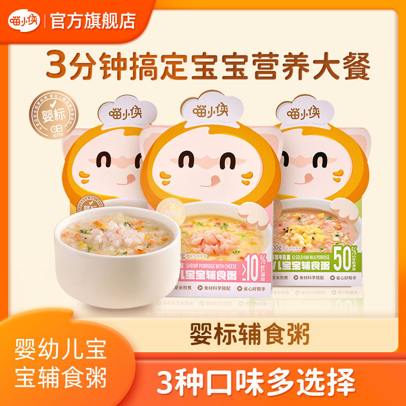 Meow Xiaoxia Baby baby Instant porridge 100 gr Organic germ rice Pets complementary food portable lock fresh-Taobao