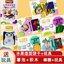 Childrens Music Square fruit shape biscuits lollipop childrens snacks raw juice fruit and vegetable flavor molars send toys soluble box