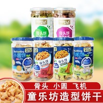 Tong Le biscuits mushroom biscuits sea fun biscuits letter biscuit toughness biscuit tin 88g