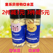 Tong Le Bei chestnut grain saliva bean mouth Bud crispy rice fruit coarse grain complementary food childrens snack food 53g