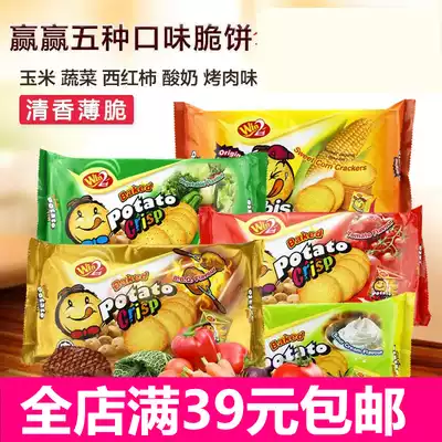Malaysia imported children's snack snack food Win2 wins sweet corn barbecue flavor crackers