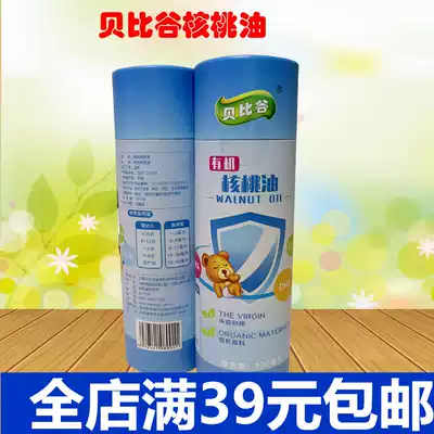 Babe Valley walnut oil Low temperature pressed walnut oil non-food condiment Suitable for cold frying cooking 100ml