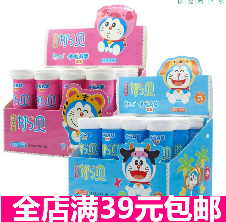Chukou Doraemon Children's Healthy Growth Vitamin C Milk Shell Probiotic Milk Tablets Sugar 25g*12 Boxes