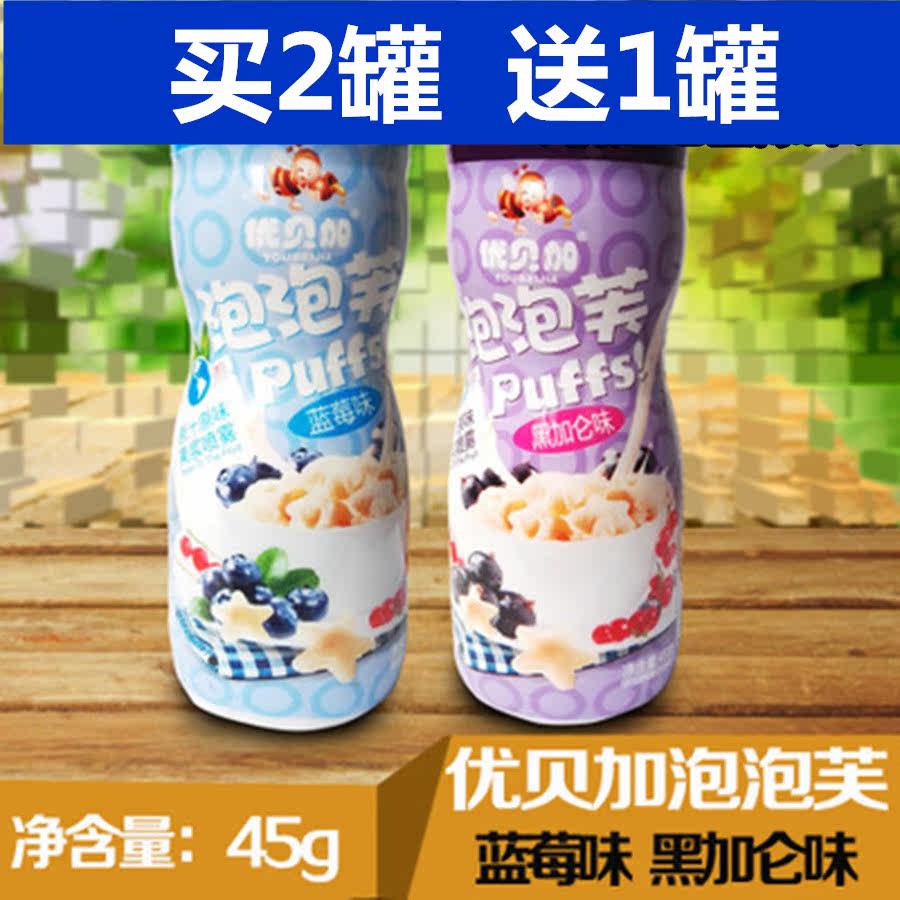 Ubega Puffs Puffs Blueberry Flavor Star Cake Infant Baby Food Snacks Buy One Get One Free