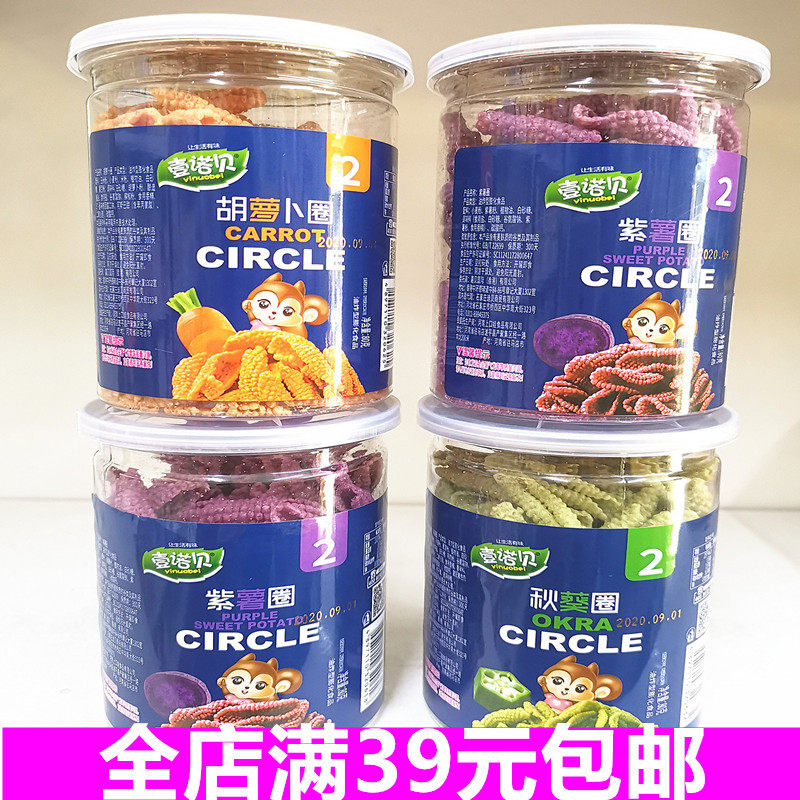 One Naubay Vegetable Circle Autumn Sunflower Circle Purple Fries Carrapin Crisp Children Snack Foods Casual Snack 80 gr