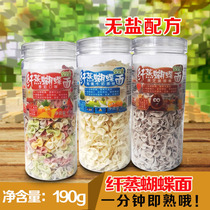 Empty wheat butterfly noodles salt-free noodles colorful butterfly noodles cooked small noodles a variety of flavors