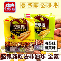 Taixi Nut Roll Seaweed Egg Yolk Taste 160g Hot Sale Rich in Super Nuts Snacks Brown Rice Roll