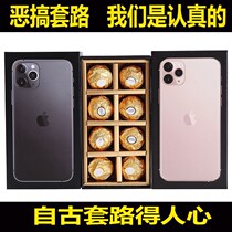 Valentines Day Birthday Internet Red Evil Play Zero Food Gadget Phone Box God to blame for the gift of a prop sand sculpture